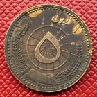 Afghanistan 1316  1937  Bronze 5 Pul  Muhammed Zahir Shah  Km  938