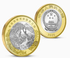 2025 China Hainan Tropical Rainforest National Park 10 Yuan Comm Coin Unc