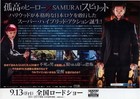 The Wolverine 2013  Mini Movie Poster Flyer Japan B5 1sheet