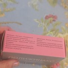 Innotech International Polygynax Vaginal Antifungal Capsules 12 Count