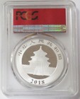2018 Silver China 10 Yuan 30g Panda Pcgs Mint State 70 First Strike Red Label