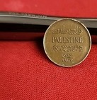 Palestine Bronze Coin 1 Mils  Issued 1927 Free Shipping N3