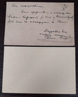 Yugoslavia  Serbia  Slovenia  2 Postal Stationery Cards  1 Is Unused