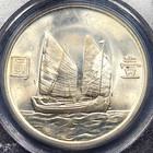 Silver 1934 China  1 Junk Boat Dollar   Pcgs Ms64