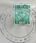 Malaya 1943 Japanese Occupation 2c Pictorial Sg j298 On Cover M2974
