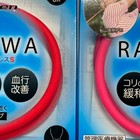 Phiten Necklace Rakuwa Magnetic Titanium Necklace 2 New Pink Red 45cm Small