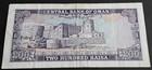 1985 Central Bank Of Oman 200 Baisa P 14 A 2 008701 Banknote 