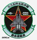 Usaf 335th Fighter Sq -335 Fs-aggressor   seymour Johnson Afb- Chinese-vel Patch