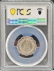 1965 Pakistan 10 Paisa Pcgs Ms63  1358 