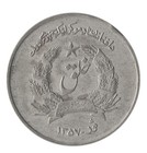 Afghanistan 2 Afghanis  1978-1979  ah1357-1358   Km  994  Vf-very Fine
