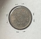 Ah1392  1972  Saudi Arabia 25 Halala - Masculine Nominal L2