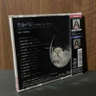 Angel s Egg Original Soundtrack Dwelling With Water Anime Music Cd Import New