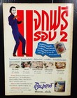 1991 The Doors Jim Morrison Val Kilmer Cowboy Junkies Jodie Foster Mega Rare   