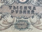 1919 Russia 1000 Rubles South Russia Government Bank Pmg Very Fine 30     1   