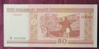 2000  2010  Belarus 50 Rublei - Pick  25 - Crisp  Uncirculated