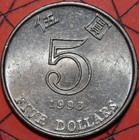 Hong Kong  1993  5 Dollars  Bauhinia Flower-foreign Coin 27mm