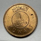 1962 Kuwait 1 Fils - Coin  d-059