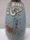 Wwii Imperial Japanese Navy Sake Bottle Tokkuri Discharge Named Okamoto