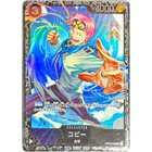 Koby Op02-098 R Flagship Battle 7 2023 Best 8 Prize Promo One Piece Card Game