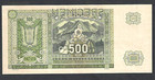 Czechoslovakia 500 Korun  nd 1945    P54s   Specimen   Choice Au uncirculated