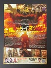 Kong  Skull Island 2017 Japanese B5 Flyer Chirashi Movie Mini Poster
