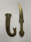 Arabian Arab Middle East Antique Khanjar Dagger Knife Jambiya 10 Inch