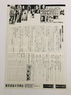 Original Nashville 1975 Robert Altman Karen Black Japanese Movie Flyer Chirashi