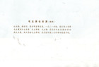 Mao Cultural Revolution china Pictorial May 1968   2 Inserts  Young Mao  anyuan 