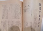Wwii Imperial Japanese Army Counterintelligence Book    spying And Photography   