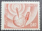 1957 Republic Of China-taiwan-30th Anniv  Of Chinese Broadcasting-mh   1168-70 