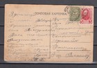 Russia Zemstvo Gryazovets 1916 Postcard With Stamp Nr 118