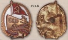 The Rare Honored Worker Of The Navy Badge