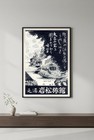 Japanese Onsen Vintage Style Poster      - 24x36    - Mid-century Modern Decor     