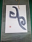 Vintage Chinese Calligraphy On Silk Scroll Seal Joyce Block Monkey Excellent