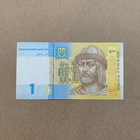 Ukrainian 1 Hryvnia Banknote  Ukraine Currency  Paper Money Memorabilia Uv Art