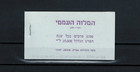 Israel Stamps  Upu Stamps Complete Booklet  Sc  31a 32a  1950  Mnh