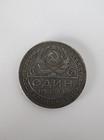   1 Rouble 1924 Silver Ussr - 900 Silver Russia - Cccp Workers   Peasants   