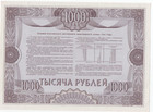World Paper Money Russia 1992 1000 Rubles Government Loan Bond Unc