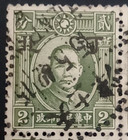 2   Sun Yat-sen Sc 4n1 A37   Hopei Overprint Type Ii   4used   China