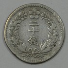 1910 Korea Silver 20 Chon Coin Fine   Surface Marks