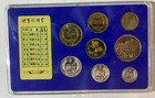 1984 China Mint Set   8-coins Proof Set  Shengyang Mint