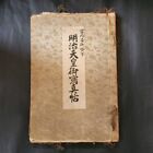 Japanese Old Photo Book Story Book Of Meiji Emperor  Published In 1927