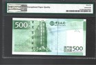 Macau banco Da China Replacement star Pick 112  2008 500 Patacas Pmg 66 Epq