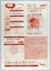 Keith Jarrett     Rare Vintage Original Sankei Hall  Tokyo 1975 Concert Handbill