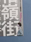 A Brighter Summer Day R2017 Japan  B5 Mini Poster Flyer Chirashi  Edward Yang Nm