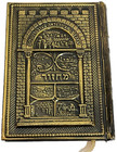 Vg All Hebrew Jewish Prayer Book Judaica Judaism Jerusalem Israel Historic Sites
