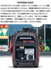 Honda Eu18i Generator Small Inverter Equipped With 1800w High Output