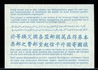 Israel  -- International Reply Coupon Irc