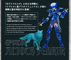 Bandai Saint Cloth Myth Ex Epsilon Alioth Fenrir Figure Saint Seiya Presale