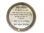 Large Amulet Coin Engraved Blessing From Important Rabbis Segulah All Salvations